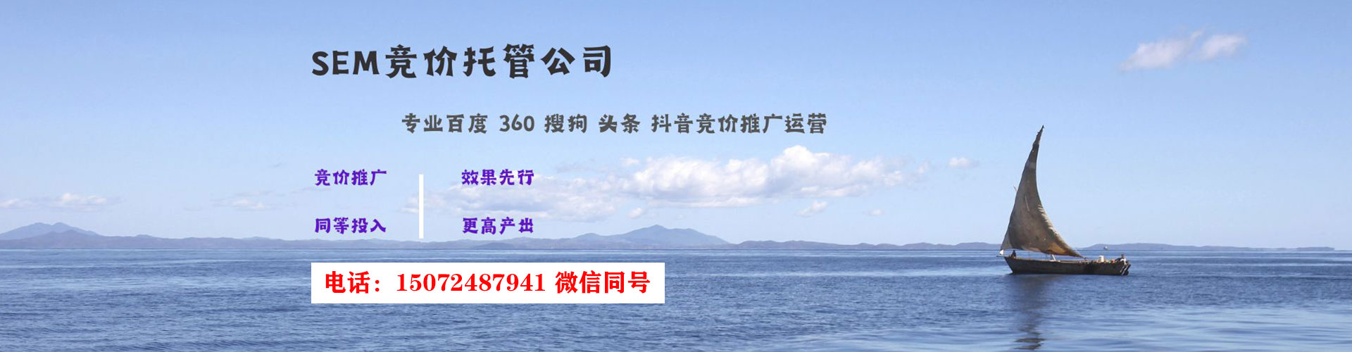 平和sem优化
